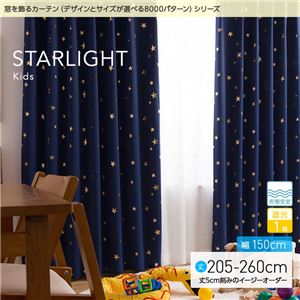 窓を飾るカーテン（デザインとサイズが選べる8000パターン）キッズ 子供部屋 STARLIGHT（スターライト） 遮光1級 形態安定 （MZ） 幅150cm×丈250cm（2枚組） ネイビー