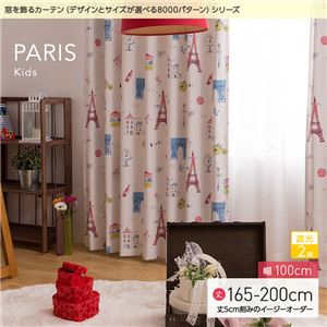 窓を飾るカーテン（デザインとサイズが選べる8000パターン）キッズ 子供部屋 PARIS（パリス） 遮光2級 （AL） 幅100cm×丈200cm（2枚組） ブルー