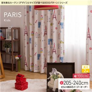窓を飾るカーテン（デザインとサイズが選べる8000パターン）キッズ 子供部屋 PARIS（パリス） 遮光2級 （AL） 幅100cm×丈205cm（2枚組） ブルー
