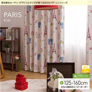 窓を飾るカーテン（デザインとサイズが選べる8000パターン）キッズ 子供部屋 PARIS（パリス） 遮光2級 （AL） 幅200cm×丈150cm（1枚） ブルー