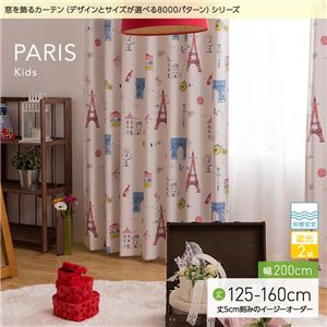 窓を飾るカーテン（デザインとサイズが選べる8000パターン）キッズ 子供部屋 PARIS（パリス） 遮光2級 形態安定 （AL） 幅200cm×丈130cm（1枚） ブルー