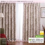 窓を飾るカーテン（デザインとサイズが選べる8000パターン）モダン MISTY（ミスティ） 遮光2級 （AL） 幅200cm×丈180cm（1枚） グリーン
