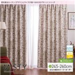 窓を飾るカーテン（デザインとサイズが選べる8000パターン）モダン MISTY（ミスティ） 遮光2級 形態安定 （AL） 幅200cm×丈250cm（1枚） ベージュ
