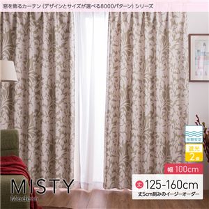 窓を飾るカーテン（デザインとサイズが選べる8000パターン）モダン MISTY（ミスティ） 遮光2級 形態安定 （AL） 幅100cm×丈155cm（2枚組） グリーン
