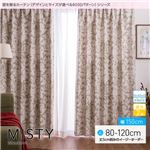窓を飾るカーテン（デザインとサイズが選べる8000パターン）モダン MISTY（ミスティ） 遮光2級 形態安定 （AL） 幅150cm×丈90cm（2枚組） グリーン