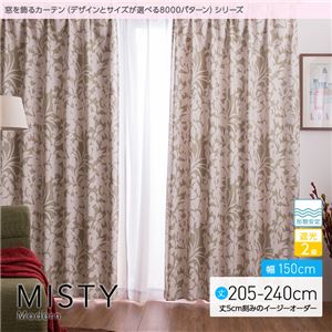 窓を飾るカーテン（デザインとサイズが選べる8000パターン）モダン MISTY（ミスティ） 遮光2級 形態安定 （AL） 幅150cm×丈210cm（2枚組） グリーン