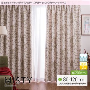 窓を飾るカーテン（デザインとサイズが選べる8000パターン）モダン MISTY（ミスティ） 遮光2級 形態安定 （AL） 幅200cm×丈95cm（1枚） グリーン
