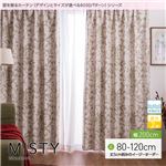 窓を飾るカーテン（デザインとサイズが選べる8000パターン）モダン MISTY（ミスティ） 遮光2級 形態安定 （AL） 幅200cm×丈120cm（1枚） グリーン