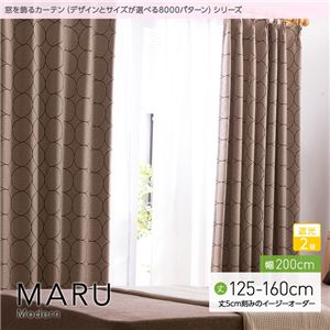窓を飾るカーテン（デザインとサイズが選べる8000パターン）モダン MARU（マル） 遮光2級 （AL） 幅200cm×丈145cm（1枚） ブラウン