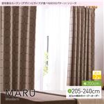 窓を飾るカーテン（デザインとサイズが選べる8000パターン）モダン MARU（マル） 遮光2級 （AL） 幅200cm×丈215cm（1枚） ブラウン