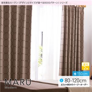 窓を飾るカーテン（デザインとサイズが選べる8000パターン）モダン MARU（マル） 遮光2級 （AL） 幅150cm×丈85cm（2枚組） アイボリー