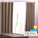 窓を飾るカーテン（デザインとサイズが選べる8000パターン）モダン MARU（マル） 遮光2級 （AL） 幅150cm×丈85cm（2枚組） アイボリー