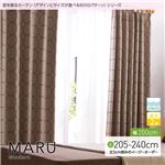 窓を飾るカーテン（デザインとサイズが選べる8000パターン）モダン MARU（マル） 遮光2級 形態安定 （AL） 幅200cm×丈240cm（1枚） ブラウン