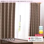 窓を飾るカーテン（デザインとサイズが選べる8000パターン）モダン MARU（マル） 遮光2級 形態安定 （AL） 幅100cm×丈95cm（2枚組） アイボリー