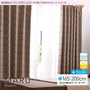 窓を飾るカーテン（デザインとサイズが選べる8000パターン）モダン MARU（マル） 遮光2級 形態安定 （AL） 幅150cm×丈185cm（2枚組） アイボリー