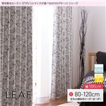 窓を飾るカーテン（デザインとサイズが選べる8000パターン）モダン LEAF（リーフ） 遮光2級 形態安定 （AL） 幅100cm×丈100cm（2枚組） ブラック