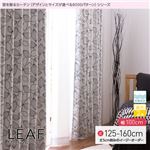 窓を飾るカーテン（デザインとサイズが選べる8000パターン）モダン LEAF（リーフ） 遮光2級 形態安定 （AL） 幅100cm×丈135cm（2枚組） ホワイト