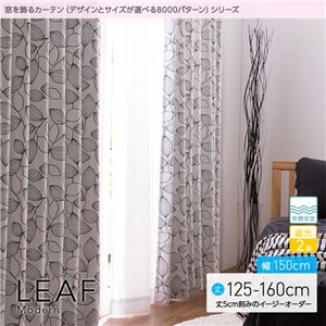 窓を飾るカーテン（デザインとサイズが選べる8000パターン）モダン LEAF（リーフ） 遮光2級 形態安定 （AL） 幅150cm×丈155cm（2枚組） ホワイト