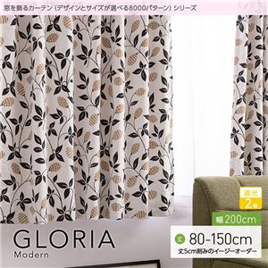 窓を飾るカーテン（デザインとサイズが選べる8000パターン）モダン GLORIA（グロリア） 遮光2級 （AL） 幅200cm×丈140cm（1枚） ブラック