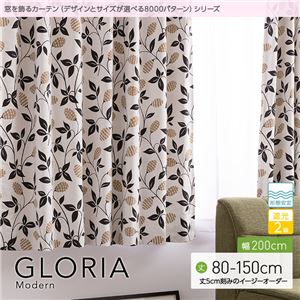 窓を飾るカーテン（デザインとサイズが選べる8000パターン）モダン GLORIA（グロリア） 遮光2級 形態安定 （AL） 幅200cm×丈130cm（1枚） ブラック