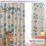 窓を飾るカーテン（デザインとサイズが選べる8000パターン）北欧デザイン HOPPIN（ホッピン） 遮光2級 （AL） 幅100cm×丈255cm（2枚組） ローズ
