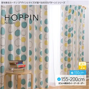 窓を飾るカーテン（デザインとサイズが選べる8000パターン）北欧デザイン HOPPIN（ホッピン） 遮光2級 （AL） 幅150cm×丈165cm（2枚組） ローズ