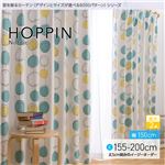 窓を飾るカーテン（デザインとサイズが選べる8000パターン）北欧デザイン HOPPIN（ホッピン） 遮光2級 （AL） 幅150cm×丈180cm（2枚組） ローズ