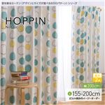 窓を飾るカーテン（デザインとサイズが選べる8000パターン）北欧デザイン HOPPIN（ホッピン） 遮光2級 （AL） 幅200cm×丈155cm（1枚） ローズ