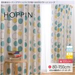 窓を飾るカーテン（デザインとサイズが選べる8000パターン）北欧デザイン HOPPIN（ホッピン） 遮光2級 形態安定 （AL） 幅100cm×丈145cm（2枚組） ローズ