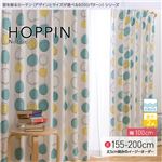 窓を飾るカーテン（デザインとサイズが選べる8000パターン）北欧デザイン HOPPIN（ホッピン） 遮光2級 形態安定 （AL） 幅100cm×丈155cm（2枚組） ローズ