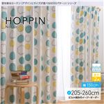 窓を飾るカーテン（デザインとサイズが選べる8000パターン）北欧デザイン HOPPIN（ホッピン） 遮光2級 形態安定 （AL） 幅150cm×丈250cm（2枚組） ローズ