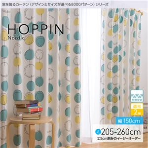 窓を飾るカーテン（デザインとサイズが選べる8000パターン）北欧デザイン HOPPIN（ホッピン） 遮光2級 形態安定 （AL） 幅150cm×丈260cm（2枚組） ローズ