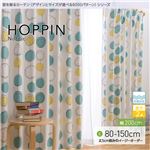窓を飾るカーテン（デザインとサイズが選べる8000パターン）北欧デザイン HOPPIN（ホッピン） 遮光2級 形態安定 （AL） 幅200cm×丈130cm（1枚） ローズ