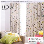 窓を飾るカーテン（デザインとサイズが選べる8000パターン）北欧デザイン HOLY（ホリー） 遮光2級 （AL） 幅100cm×丈90cm（2枚組） オレンジ