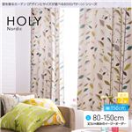 窓を飾るカーテン（デザインとサイズが選べる8000パターン）北欧デザイン HOLY（ホリー） 遮光2級 （AL） 幅150cm×丈100cm（2枚組） オレンジ