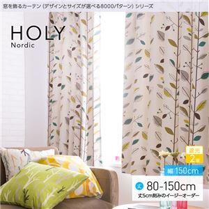 窓を飾るカーテン（デザインとサイズが選べる8000パターン）北欧デザイン HOLY（ホリー） 遮光2級 （AL） 幅150cm×丈125cm（2枚組） オレンジ