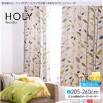 窓を飾るカーテン（デザインとサイズが選べる8000パターン）北欧デザイン HOLY（ホリー） 遮光2級 （AL） 幅150cm×丈225cm（2枚組） オレンジ
