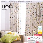 窓を飾るカーテン（デザインとサイズが選べる8000パターン）北欧デザイン HOLY（ホリー） 遮光2級 形態安定 （AL） 幅100cm×丈235cm（2枚組） グリーン
