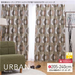 窓を飾るカーテン（デザインとサイズが選べる8000パターン）北欧デザイン URBAN（アーバン） 遮光2級 （AL） 幅100cm×丈240cm（2枚組） ブルー