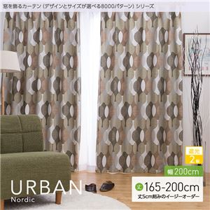 窓を飾るカーテン（デザインとサイズが選べる8000パターン）北欧デザイン URBAN（アーバン） 遮光2級 （AL） 幅200cm×丈165cm（1枚） ブルー