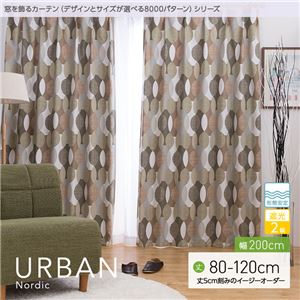 窓を飾るカーテン（デザインとサイズが選べる8000パターン）北欧デザイン URBAN（アーバン） 遮光2級 形態安定 （AL） 幅200cm×丈105cm（1枚） ブルー