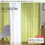 窓を飾るカーテン（デザインとサイズが選べる8000パターン）ナチュラル BLOSSOM（ブロッサム） 遮光2級 （MZ） 幅100cm×丈165cm（2枚組） ピンク