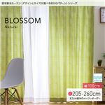 窓を飾るカーテン（デザインとサイズが選べる8000パターン）ナチュラル BLOSSOM（ブロッサム） 遮光2級 形態安定 （MZ） 幅100cm×丈220cm（2枚組） ピンク