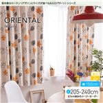 窓を飾るカーテン（デザインとサイズが選べる8000パターン）ナチュラル ORIENTAL（オリエンタル） 遮光2級 （AL） 幅150cm×丈240cm（2枚組） イエロー