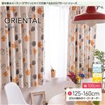 窓を飾るカーテン（デザインとサイズが選べる8000パターン）ナチュラル ORIENTAL（オリエンタル） 遮光2級 形態安定 （AL） 幅100cm×丈130cm（2枚組） オレンジ