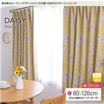窓を飾るカーテン（デザインとサイズが選べる8000パターン）ナチュラル DAISY（デイジー） 遮光2級 （AL） 幅100cm×丈95cm（2枚組） ピンク