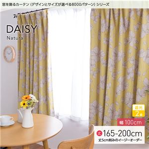 窓を飾るカーテン（デザインとサイズが選べる8000パターン）ナチュラル DAISY（デイジー） 遮光2級 （AL） 幅100cm×丈195cm（2枚組） ピンク