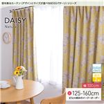 窓を飾るカーテン（デザインとサイズが選べる8000パターン）ナチュラル DAISY（デイジー） 遮光2級 形態安定 （AL） 幅100cm×丈150cm（2枚組） ピンク