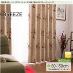 窓を飾るカーテン（デザインとサイズが選べる8000パターン）ナチュラル BREEZE（ブリーゼ） 遮光2級 （AL） 幅200cm×丈105cm（1枚） ローズ
