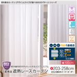 窓を飾るカーテン（デザインとサイズが選べる8000パターン）UGIPremium 紫外線約99%カット 日本製 5重構造 遮熱レースカーテン （AL） 幅100cm×丈243cm（2枚組） 遮像 ミラー 保温 ホワイト